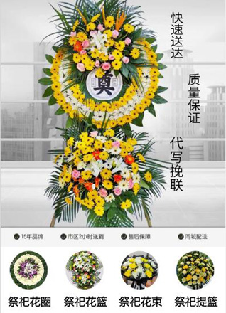 安徽阜阳市阜南县曹集镇花圈代送
